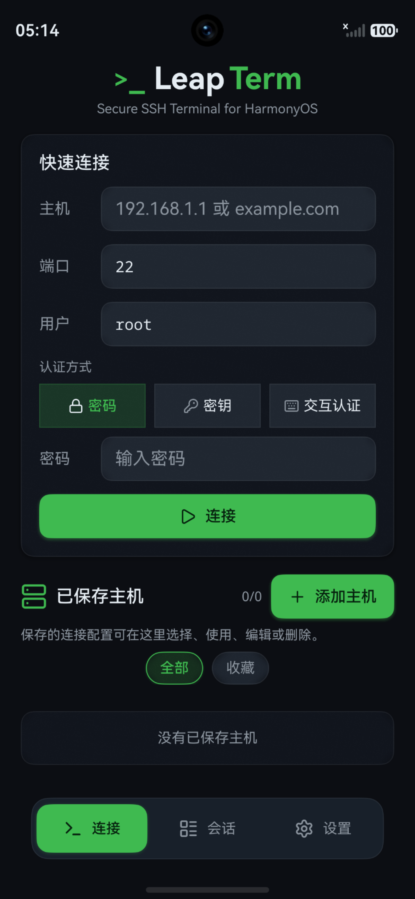 LeapTerm 快速连接界面截图