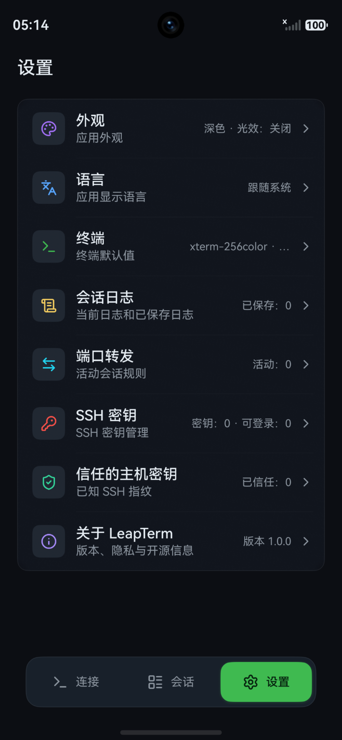 LeapTerm 设置界面截图